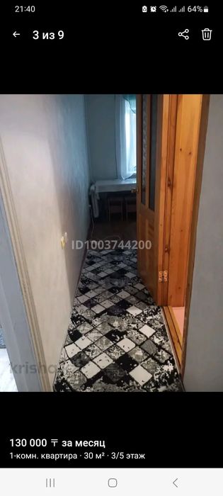 Сдаётся 1ком квартира