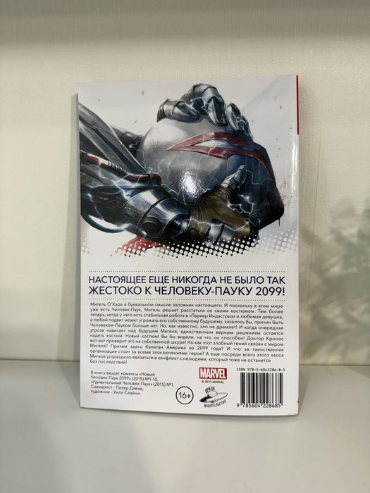 Продам комиксы