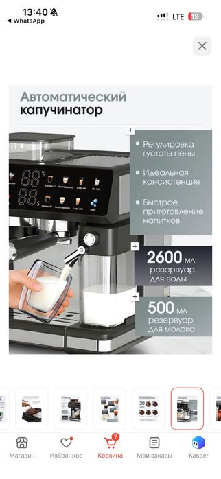 Кофемашина POLOS CM черный