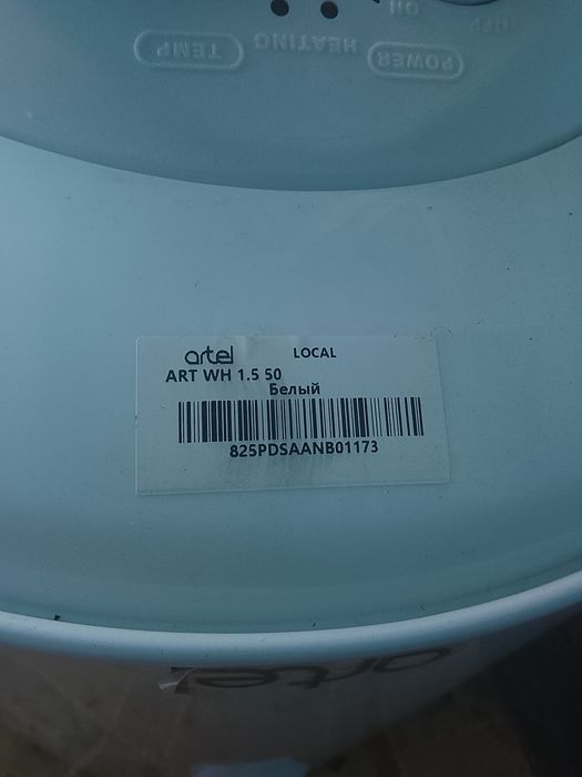 Продам Аристон artel