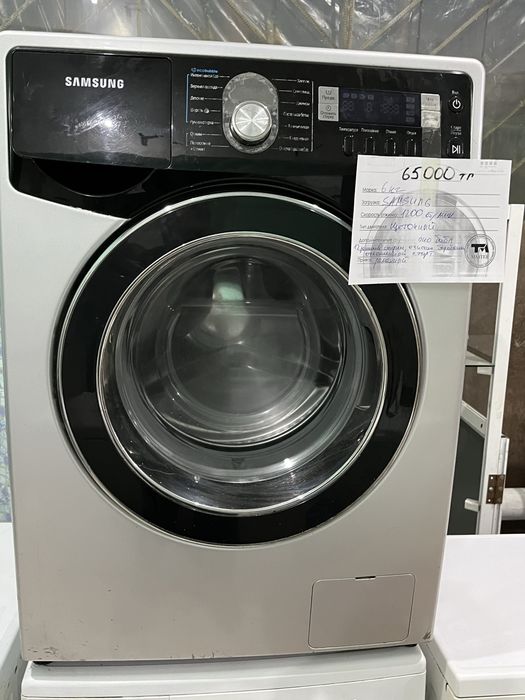 Стиральные машины