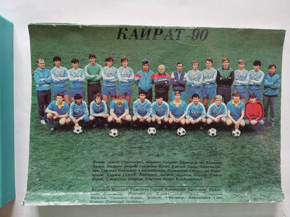 ФК Кайрат мерч советский