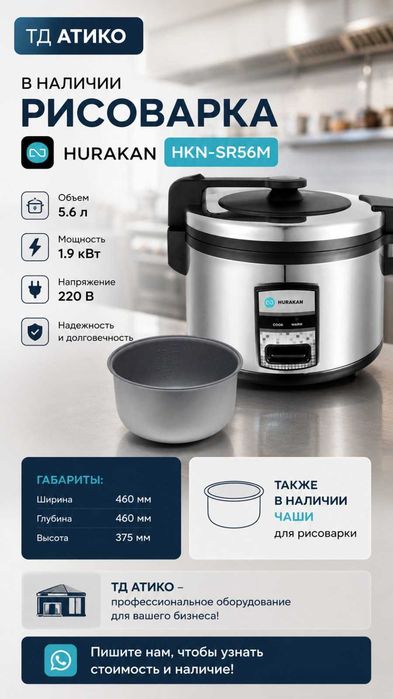 Рисоварка электрическая профессиональная чаша для риса рис для суши