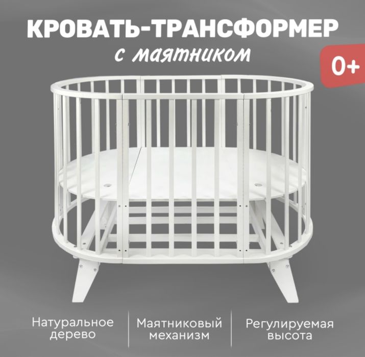 Продам кровать трансформер