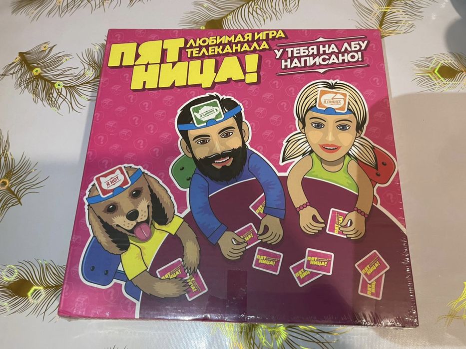Настольная игра Пятница