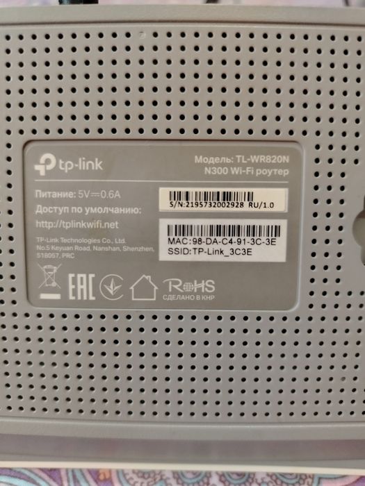 Wi-Fi роутер tp-link