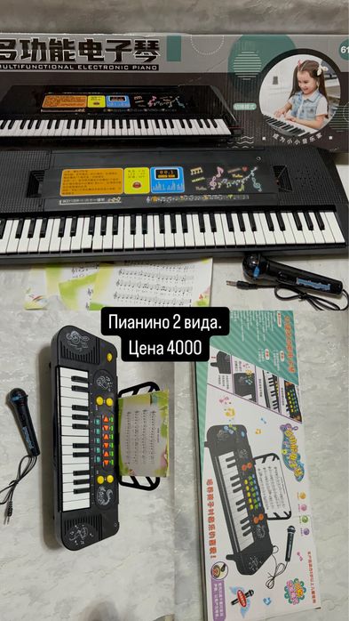 Игрушки заряжаются от сети.