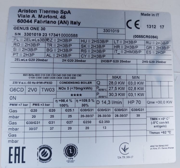 Depozit piese s.h. Ariston Genus One 30.
