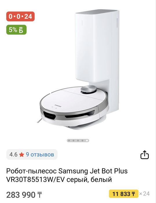 Продам робот пылесос самсунг