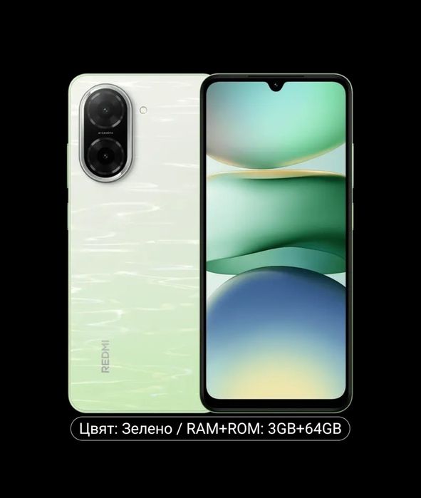 Мобилен телефон REDMI A5