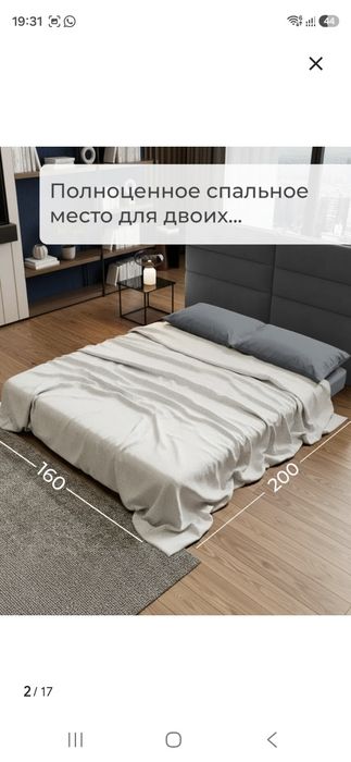 Продам диван бескаркасный