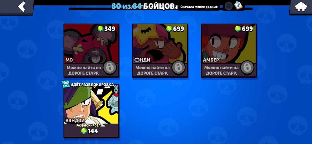 Продаю очень хороший акк бс