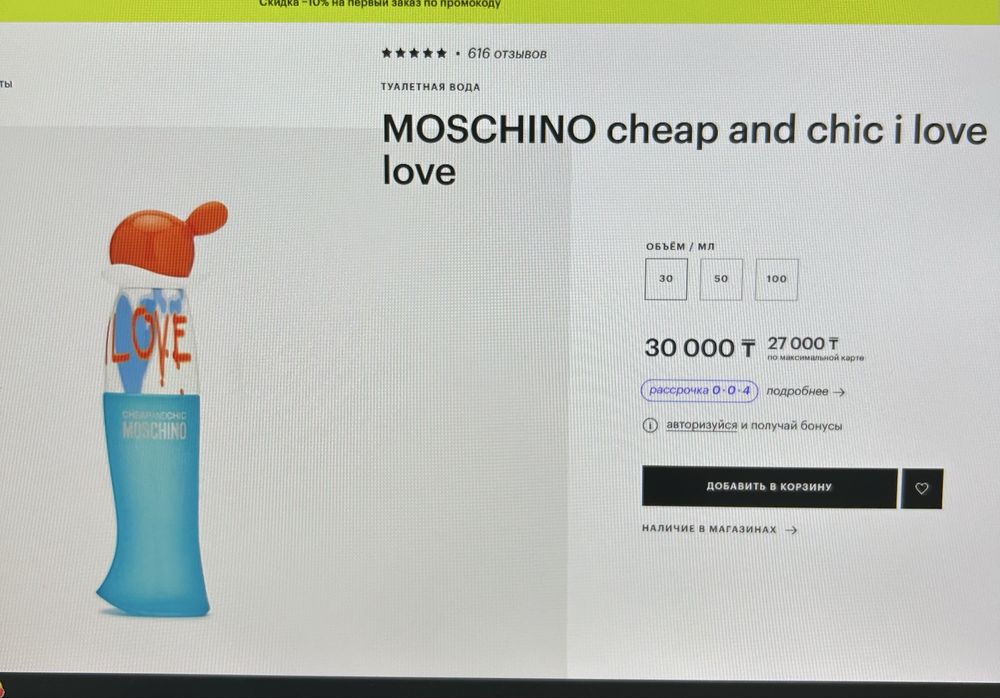 Продам духи , оригинал ,30 МЛ