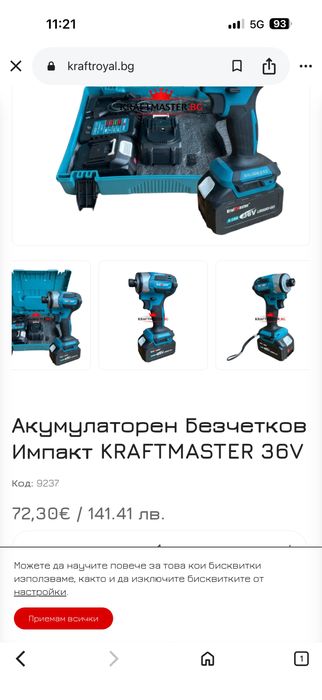 KraftMaster impact