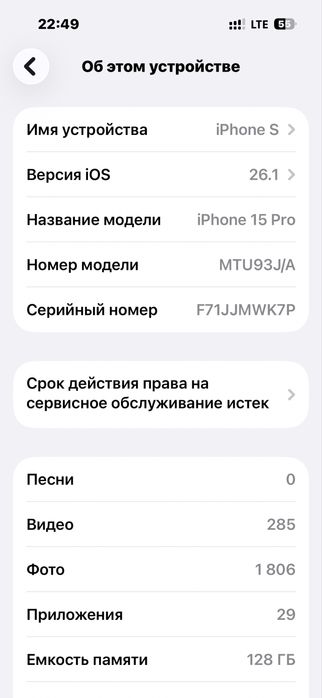 iPhone 15 PRO 128 gb