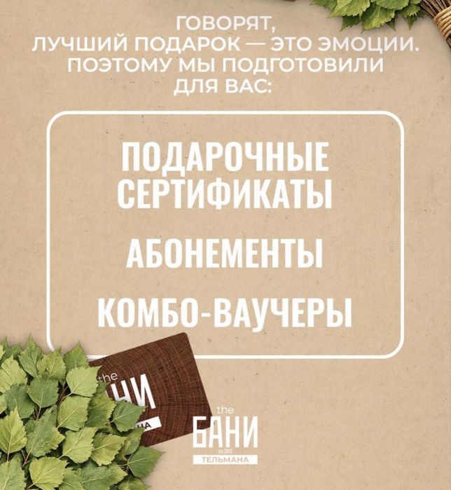 Сертификат в the Bani