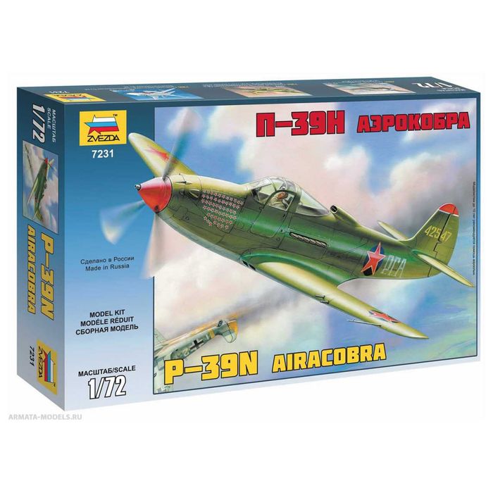 Сборная модель самолета P-39 Аэрокобра (Звезда, 1/72)