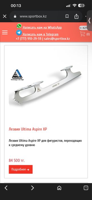 Коньки EDEA Overture 255