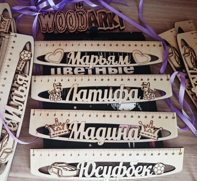 Именные линейки с любыми любимыми персоонажами