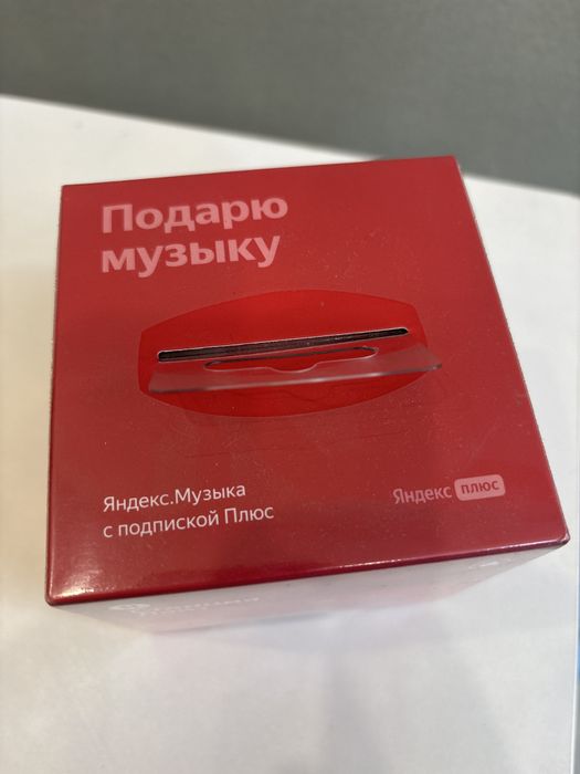 Продам Яндекс Станция Лайт