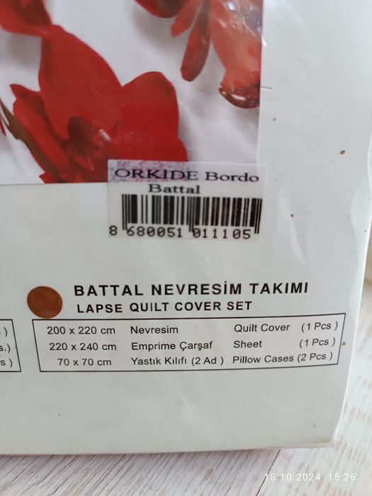 Постельное белье (произв. Турция)