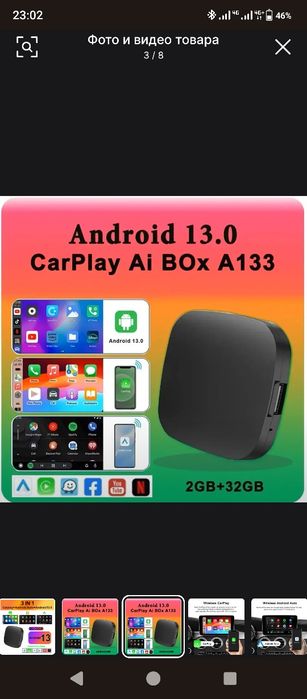 автомобильный CarPlay