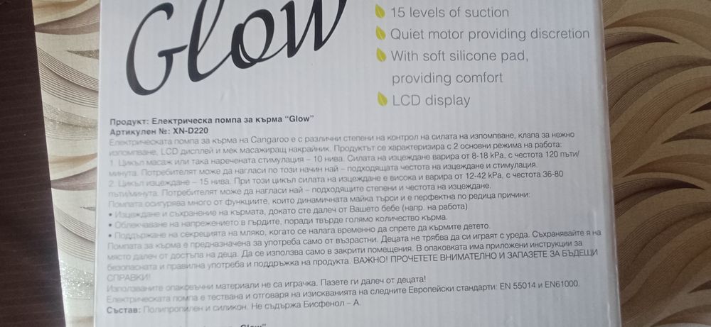 Помпа  за  кърма