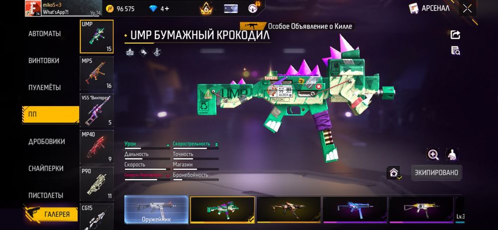 фф аккаунт сатылады
