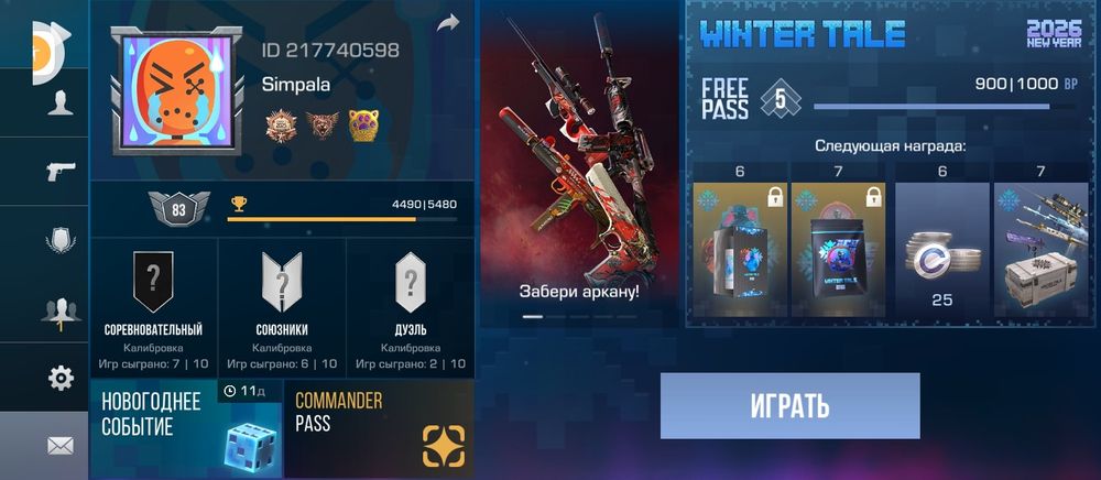 акк в стендофф 2