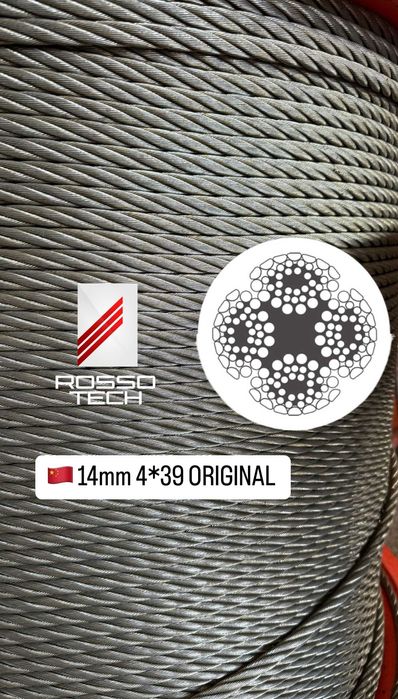 Канат стальной (трос)