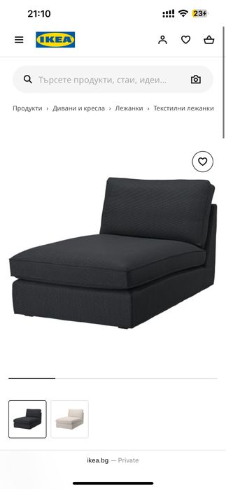 Лежанка / Канапе / Диван за един от ИКЕА