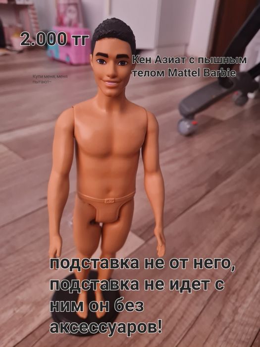 Куклы Barbie, Монстр Хай