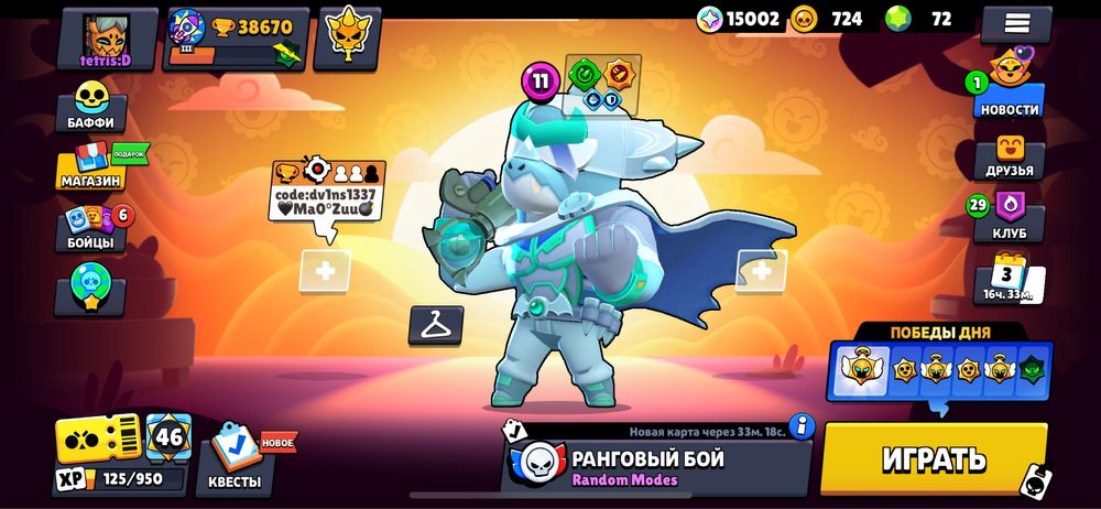 Продам акккаунь бс