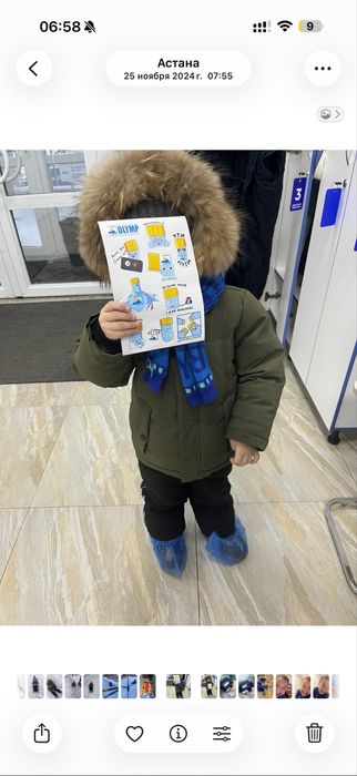 Комбинезон двойка