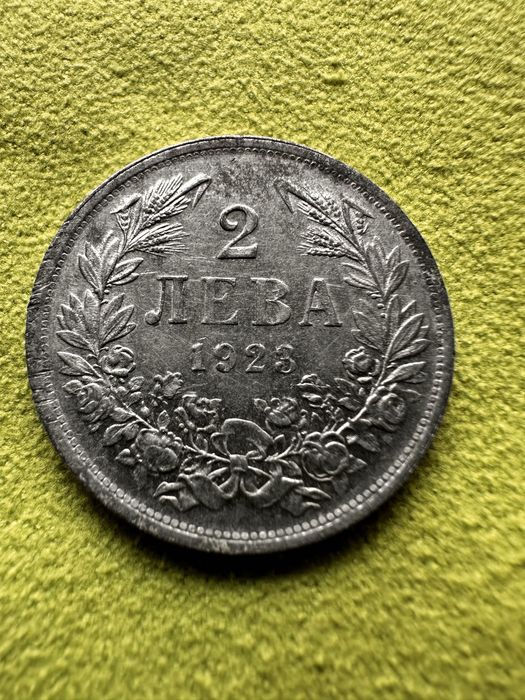 1 и 2 лева 1923 рядки