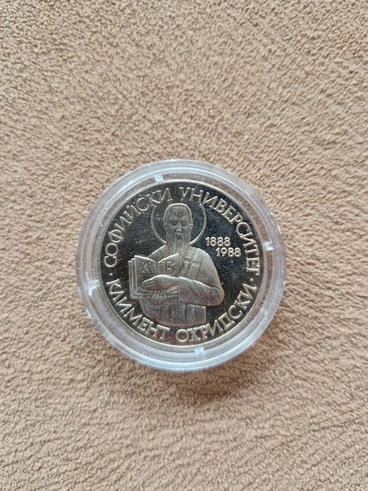 Монета Софийски университет 1988г.