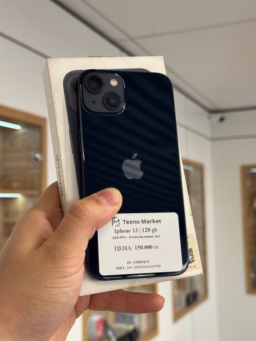 iPhone 13 | 128 gb
