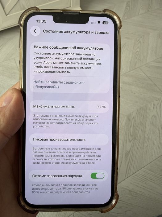 iPhone 13 128 gb