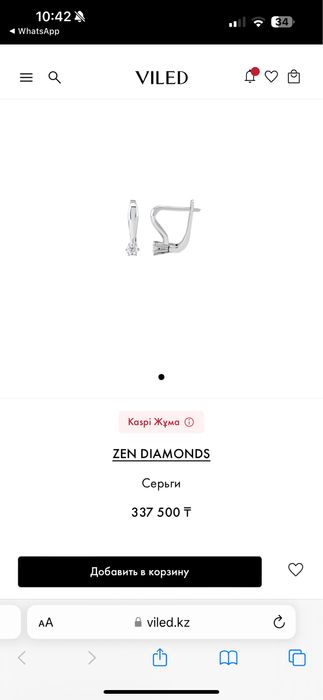 Бриллиант Серьги и Колье от ZEN