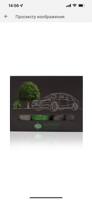 АвтоНабор для ухода за автомобилем AUTO SET Universal