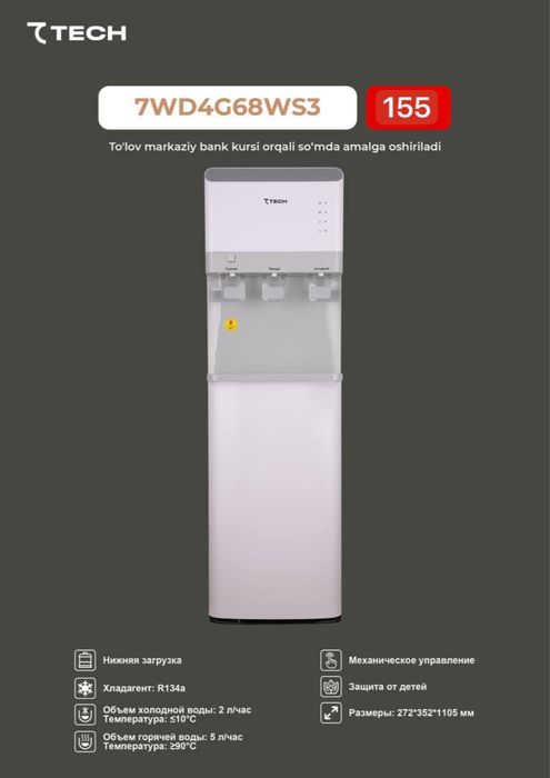 Seventech Kuller Nijniy Zagruzka optom Dastafka bepul