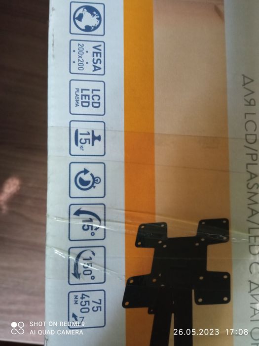 Продам настенный кронштейн.