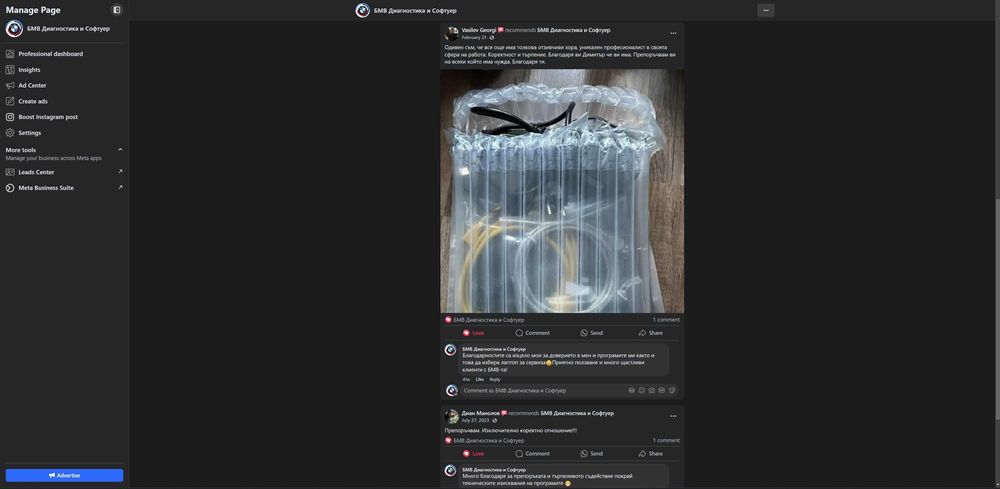 Диагностика и отключване на екстри БМВ - INPA, NCS Expert, Tool32