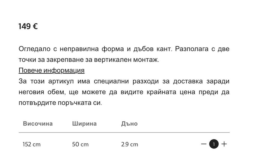 Огледало ZaraHome
