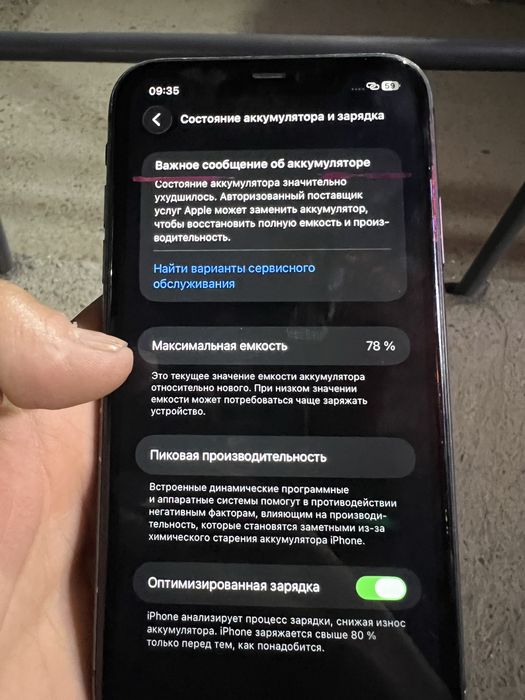 Продам айфон 11 минус на фоте