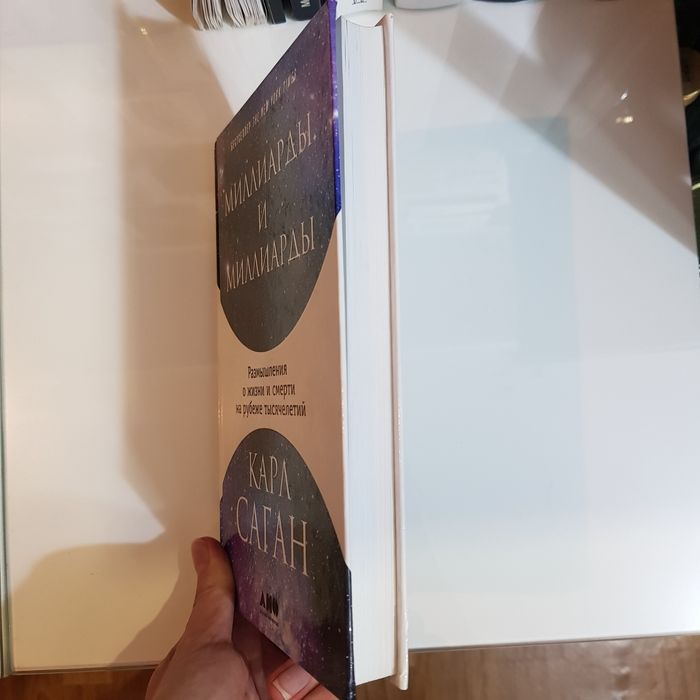 Книги. Нон фикшн. Карл Саган