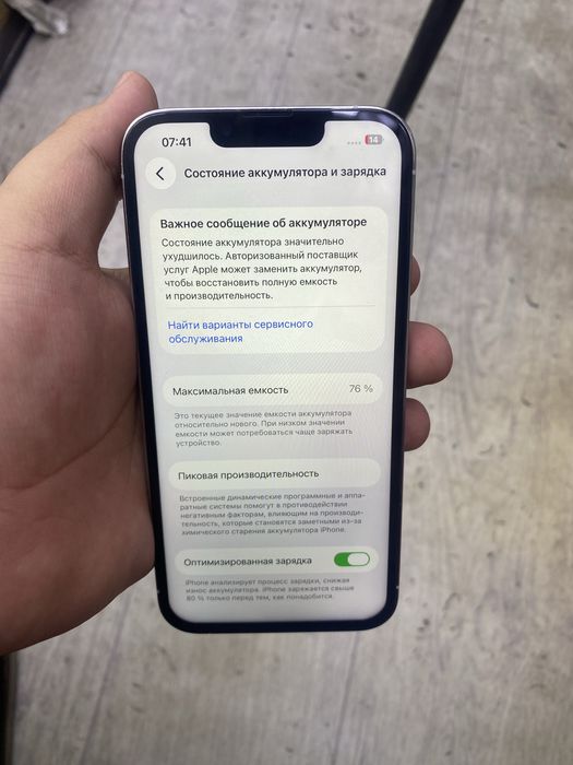 Айфон 13 про 128гб