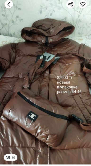 Новые куртки, в упаковке