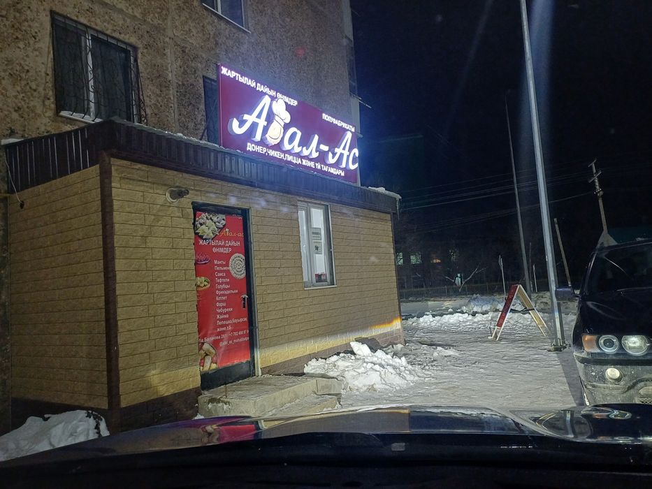 Продам или меняю магазин цех