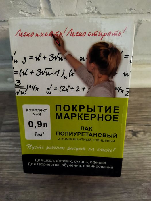 покрытие маркерное